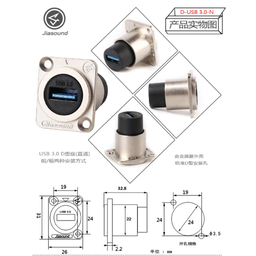 PRESA USB3.0  "A"  PASSANTE F/F  
