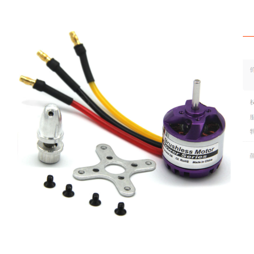 MOTORE BRUSHLESS 750KV