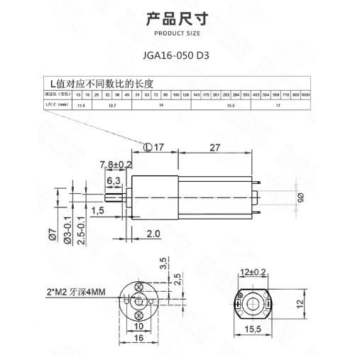 MINIMOTORE CON RIDUTTORE - 12 VDC- 60 GIRI/MINUTO